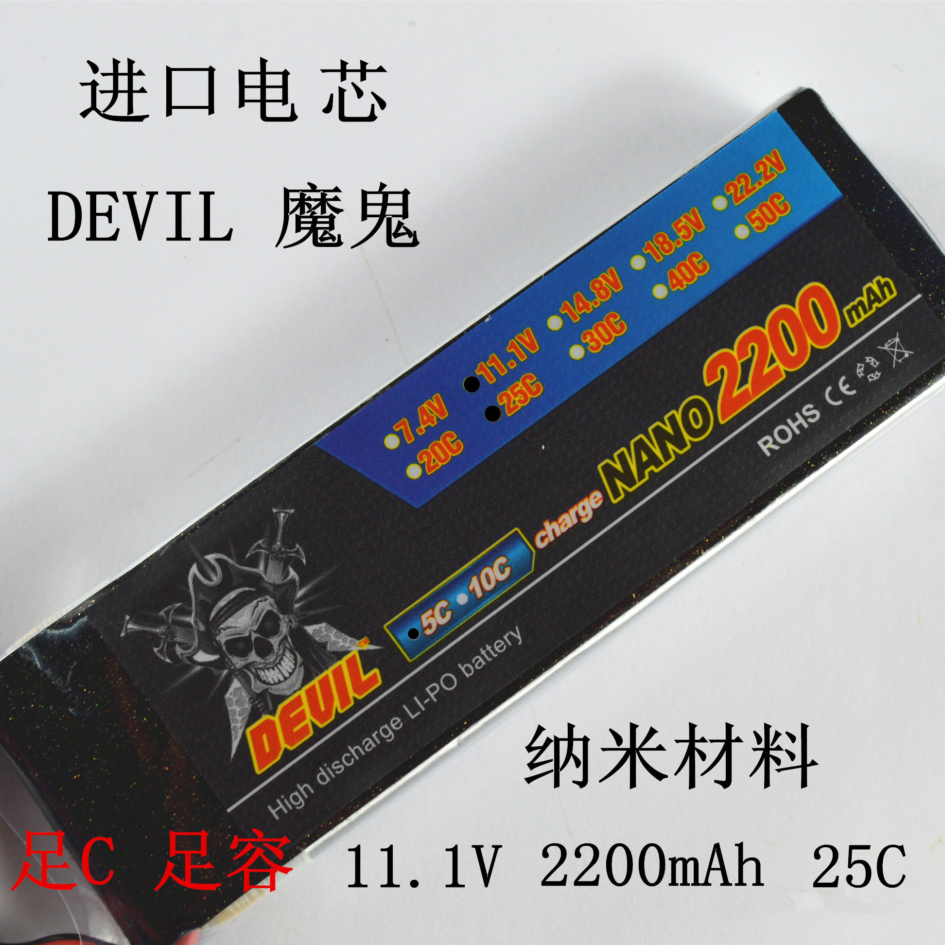 魔鬼电池，新品上市。诸多优惠。 电池 作者:DEVIL魔鬼电池 6110 
