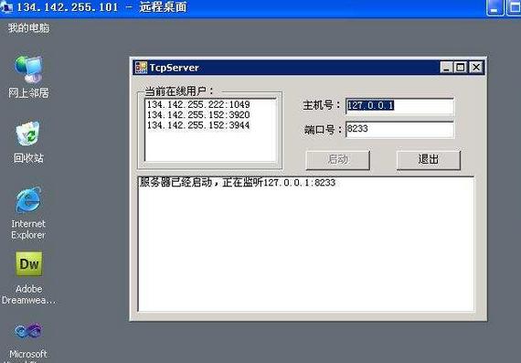 APM 3G网络实现数传、图传、遥控三合一 图传,地面站,APM,无线路由器,无线路由 作者:飞天 2268 