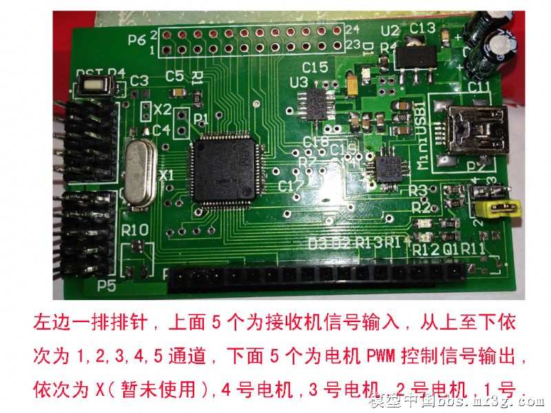 {转coldbloodanimal}低成本自制航模电子设备系列四：和我一起... 飞控,电调,遥控器,接收机,固件 作者:冷血动物 5372 