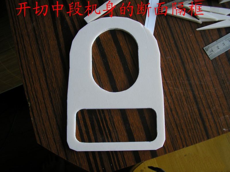 【转fireofice】野狼版自主设计，歼10整理后制作流程，附图纸 图纸,officeplus,office怎么激活,wpsoffice,mostofice 作者:twototoo 2362 