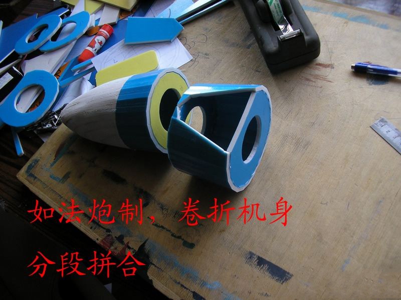 【转fireofice】野狼版自主设计，歼10整理后制作流程，附图纸 图纸,officeplus,office怎么激活,wpsoffice,mostofice 作者:twototoo 7047 
