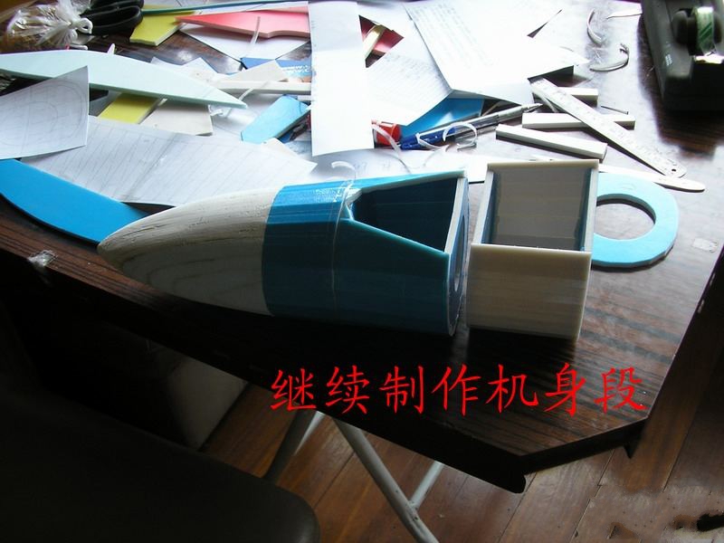 【转fireofice】野狼版自主设计，歼10整理后制作流程，附图纸 图纸,officeplus,office怎么激活,wpsoffice,mostofice 作者:twototoo 4851 