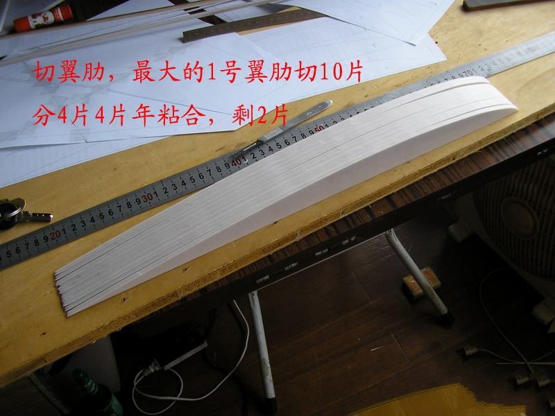 【转fireofice】野狼版自主设计，歼10整理后制作流程，附图纸 图纸,officeplus,office怎么激活,wpsoffice,mostofice 作者:twototoo 8185 