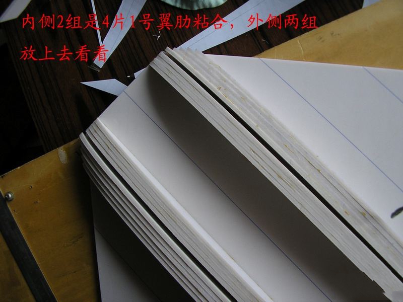 【转fireofice】野狼版自主设计，歼10整理后制作流程，附图纸 图纸,officeplus,office怎么激活,wpsoffice,mostofice 作者:twototoo 84 
