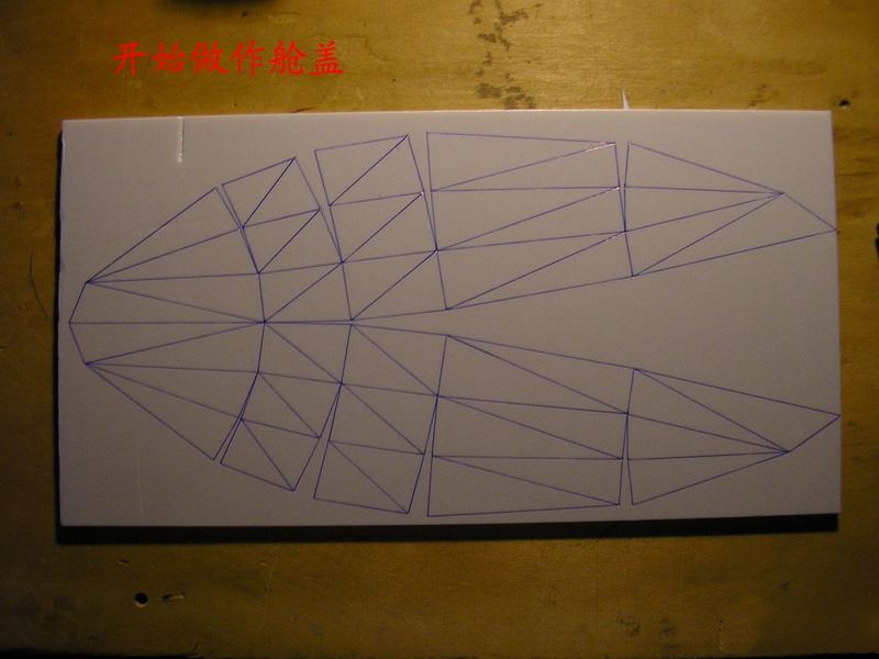【转fireofice】野狼版自主设计，歼10整理后制作流程，附图纸 图纸,officeplus,office怎么激活,wpsoffice,mostofice 作者:twototoo 1673 