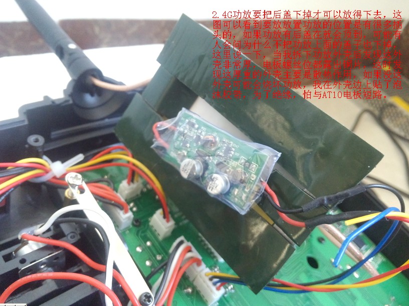 AT10拆机加功放 ltk5128功放代换 作者:happyfly 1147 