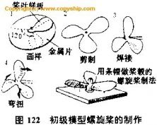 螺旋桨 直升机 作者:龙飞凤 9064 