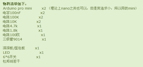 【转】自制AAT跟踪，成本极低！ 天线,舵机,云台,图传,开源 作者:小嘀咕游戏 3991 