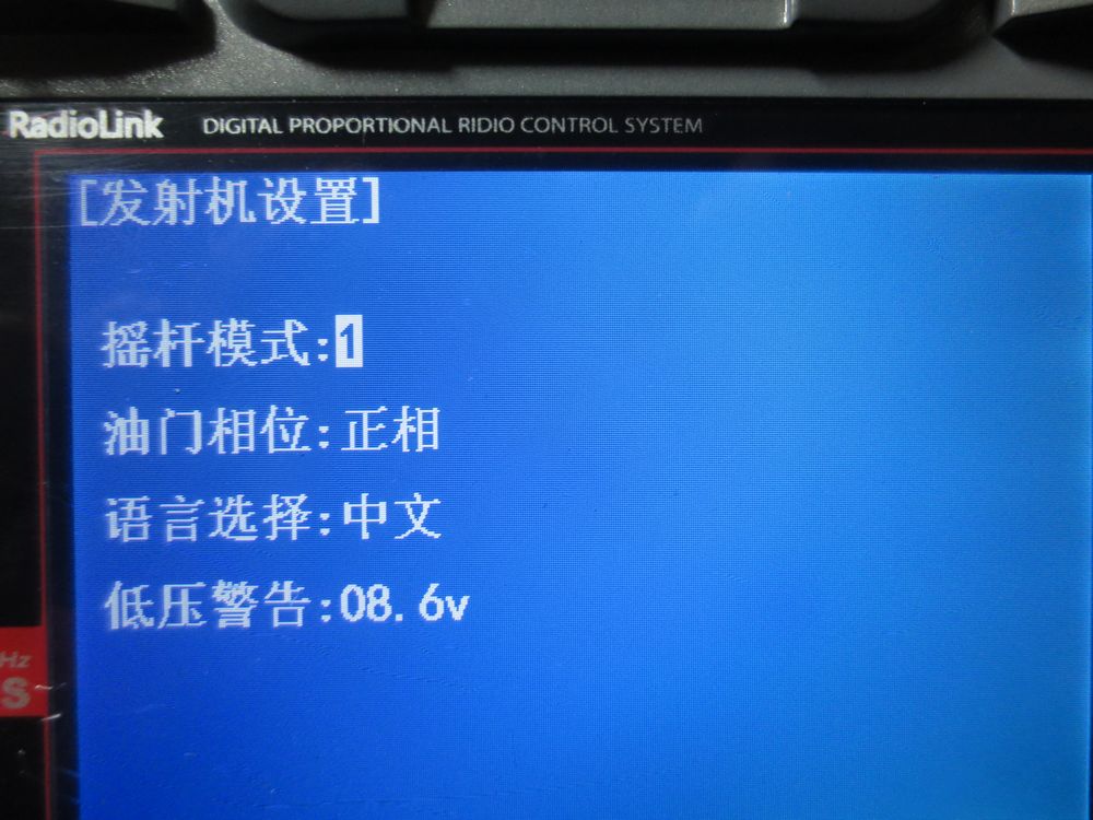 乐迪AT10最新使用报告 乐迪,天地飞,接收机,免费,字里行间 作者:梦里寻梦 6343 