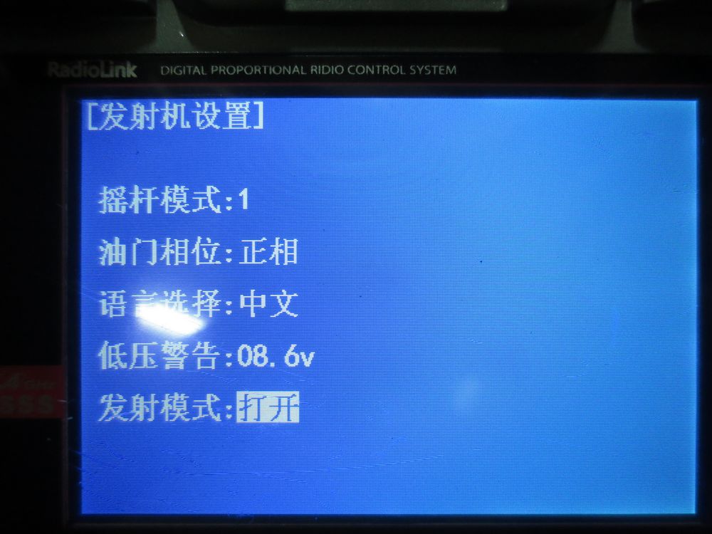 乐迪AT10最新使用报告 乐迪,天地飞,接收机,免费,字里行间 作者:梦里寻梦 6125 