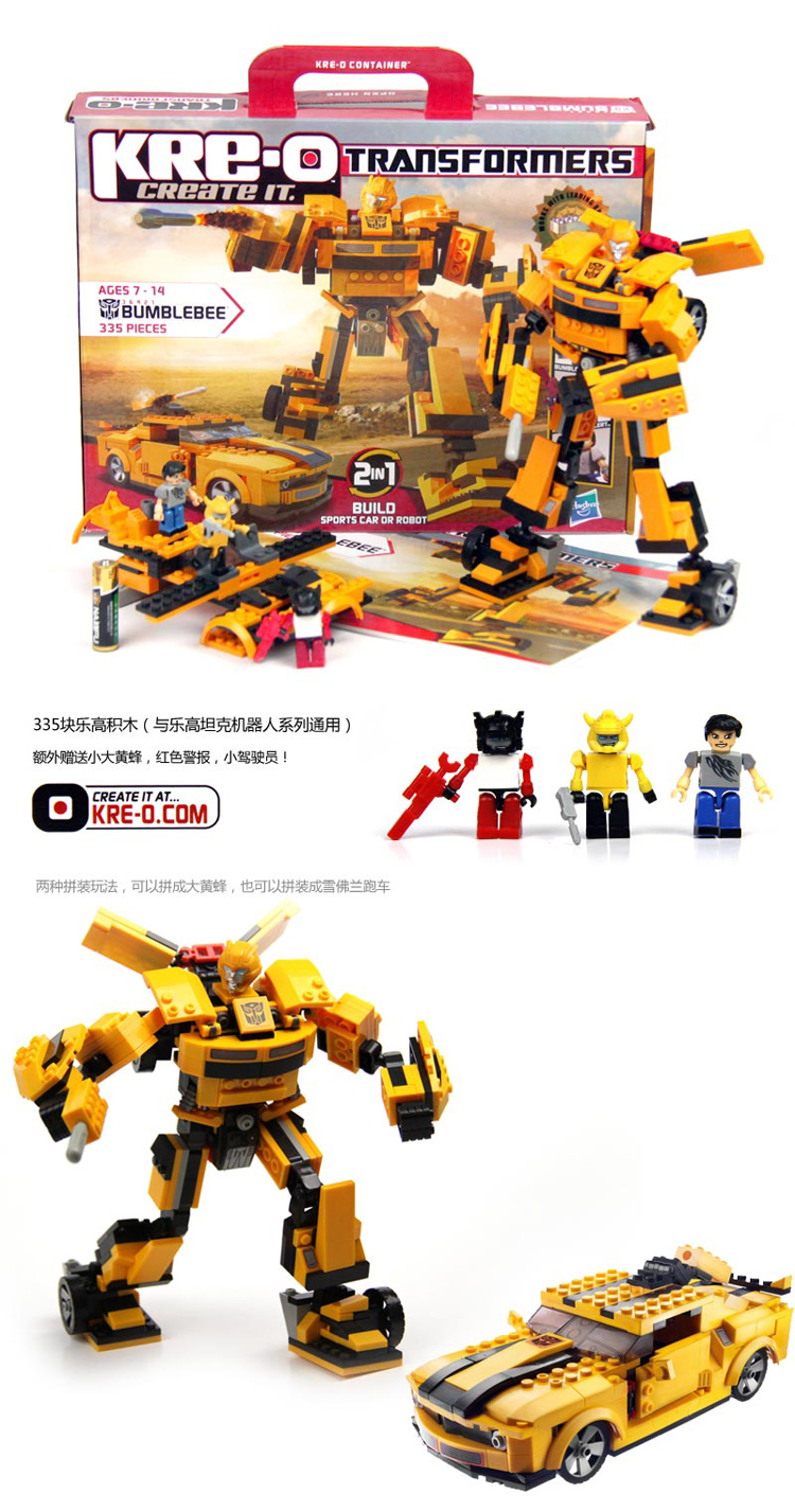 惊呆了！335块积木！ Kre-o 乐高版 变形金刚——大黄蜂 乐高积木拼装 作者:satelives 7646 
