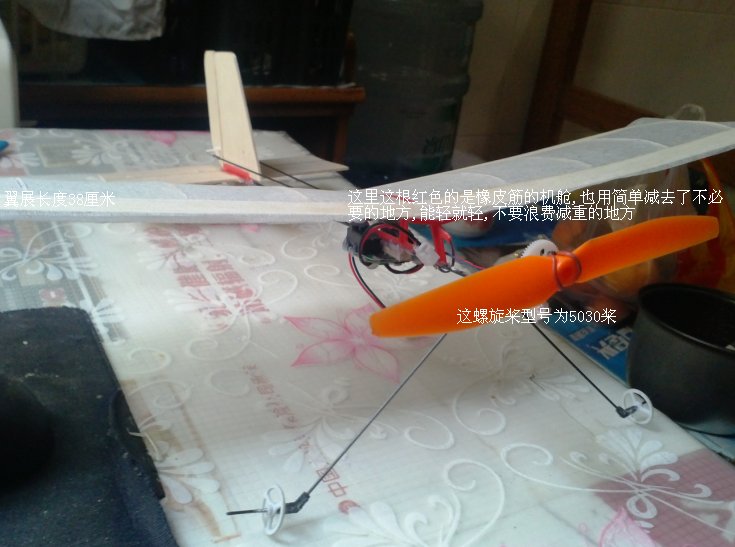 小飞机:橡皮筋号,6MM空心杯减速组配合911接收机制作 接收机,轻木,空心杯 作者:飞翔的橡皮筋 8845 