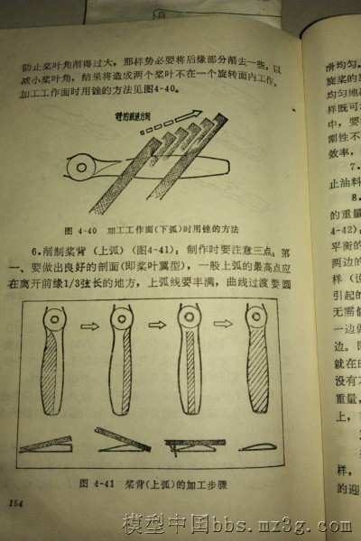 {转dongbeihu东北虎 }自制木质螺旋桨有图 dongbei5,榉木螺旋桨 作者:think2fly 4773 