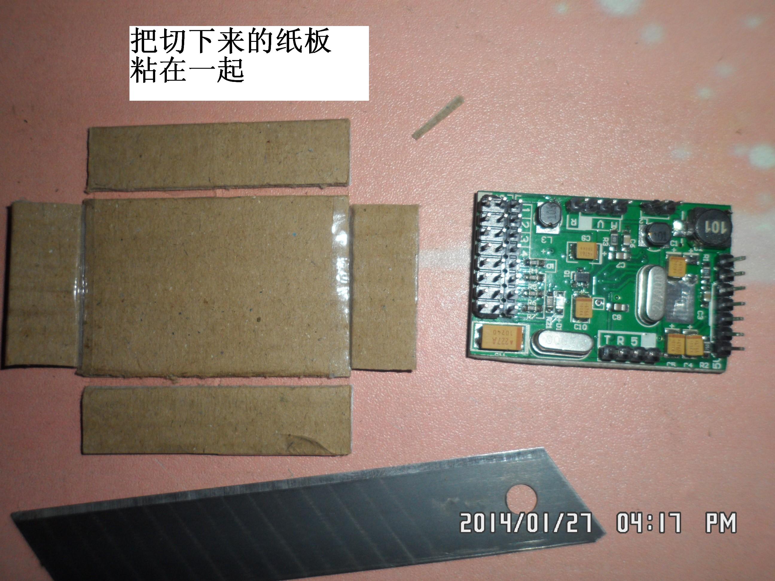 给U2做个窝 充电器,飞控 作者:爱笑的眼睛 8243 