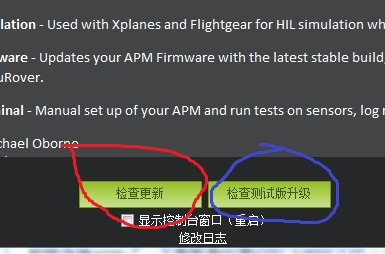 apm飞控浅谈，入手后会遇到的问题。给想买apm的新手看看~ apm飞控怎么样,apm飞控的应用,apm飞控特点,apm飞控教程 作者:saite0001 3336 