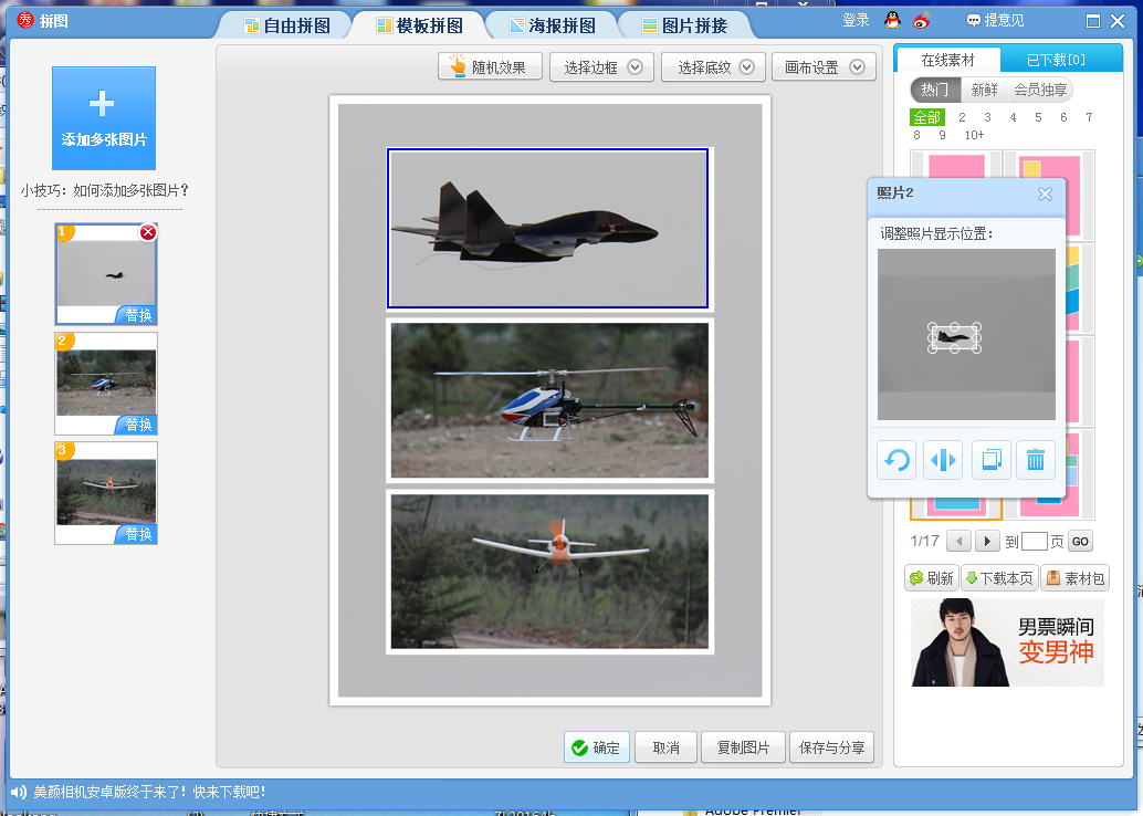 批量 修改 照片尺寸 上传到论坛 照片缩小尺寸 作者:ps1993310 3750 