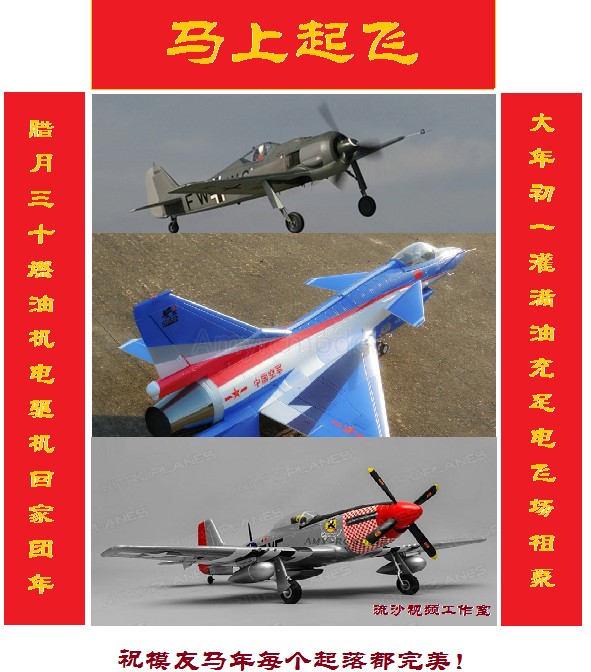 不怕炸才有未来!模型对联集锦！ 模型 作者:admin 9907 