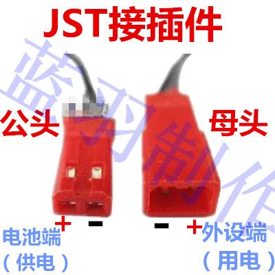 【蓝羽】多旋翼/FPV高效线路连接个人标准（仅供参考）贺岁 航模,多旋翼,舵机,云台,图传 作者:蓝羽 9342 