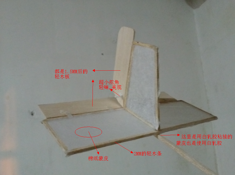 橡皮筋号飞机,轻木翼肋,26克,6MM空心杯减速组,95%的轻木骨架 电池,遥控器 作者:飞翔的橡皮筋 6346 