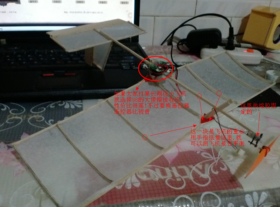 橡皮筋号飞机,轻木翼肋,26克,6MM空心杯减速组,95%的轻木骨架 电池,遥控器 作者:飞翔的橡皮筋 4525 