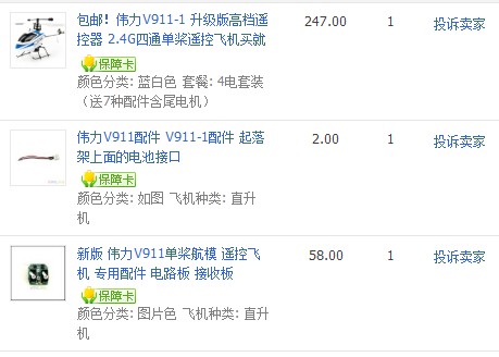 听别人的建议买这个 怎么样 我是新手 怎么样,大不了,别人,建议,这个 作者:狂情怒放 8390 