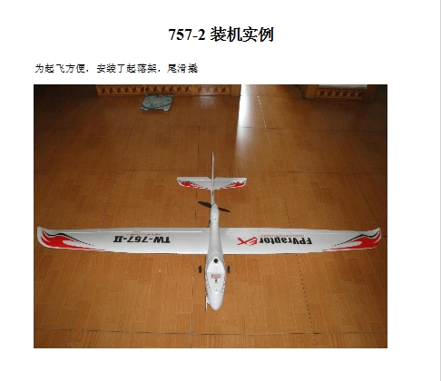 江南飞控6版 757-2装机实例 飞控,江南飞,江南,装机,实例 作者:无机翼的飞机8 3046 