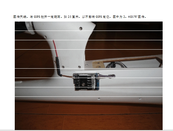 江南飞控6版 757-2装机实例 飞控,江南飞,江南,装机,实例 作者:无机翼的飞机8 9666 