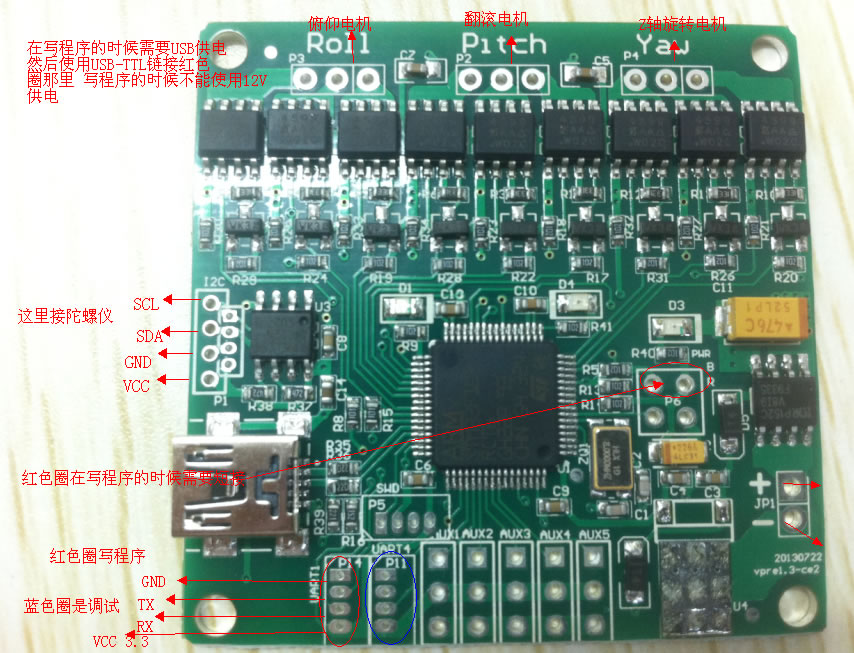 三轴云台开源控制板 立陶宛EVVGC 云台,开源,固件,三轴,控制板 作者:zhngdong 6665 