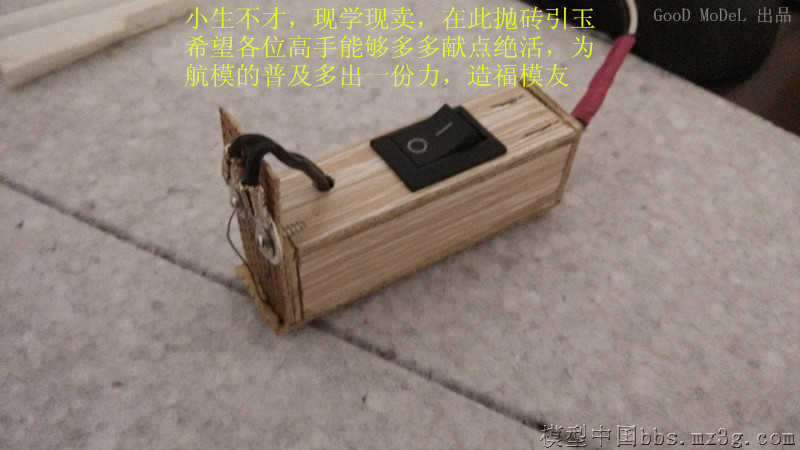 转【F3P】一步步教你制作&lt;开槽器&gt; 一步一步,图文并茂,kt板,泡沫板 作者:狂情怒放 4180 