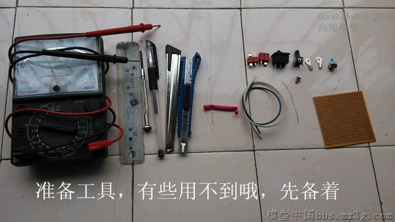 转【F3P】一步步教你制作&lt;开槽器&gt; 一步一步,图文并茂,kt板,泡沫板 作者:狂情怒放 9858 