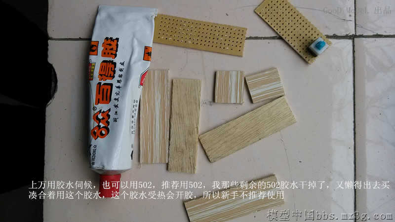 转【F3P】一步步教你制作&lt;开槽器&gt; 一步一步,图文并茂,kt板,泡沫板 作者:狂情怒放 2300 