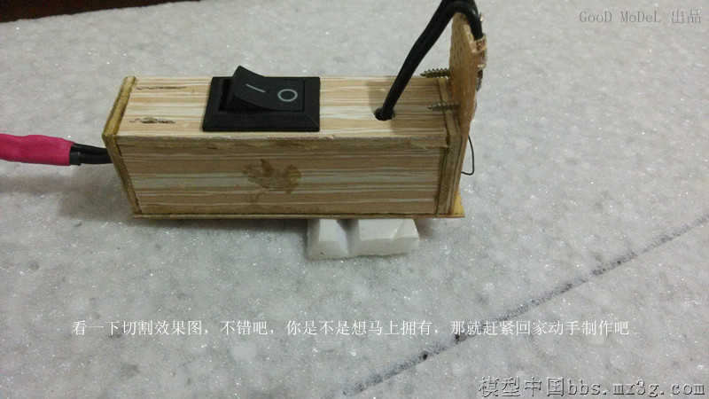转【F3P】一步步教你制作&lt;开槽器&gt; 一步一步,图文并茂,kt板,泡沫板 作者:狂情怒放 5966 
