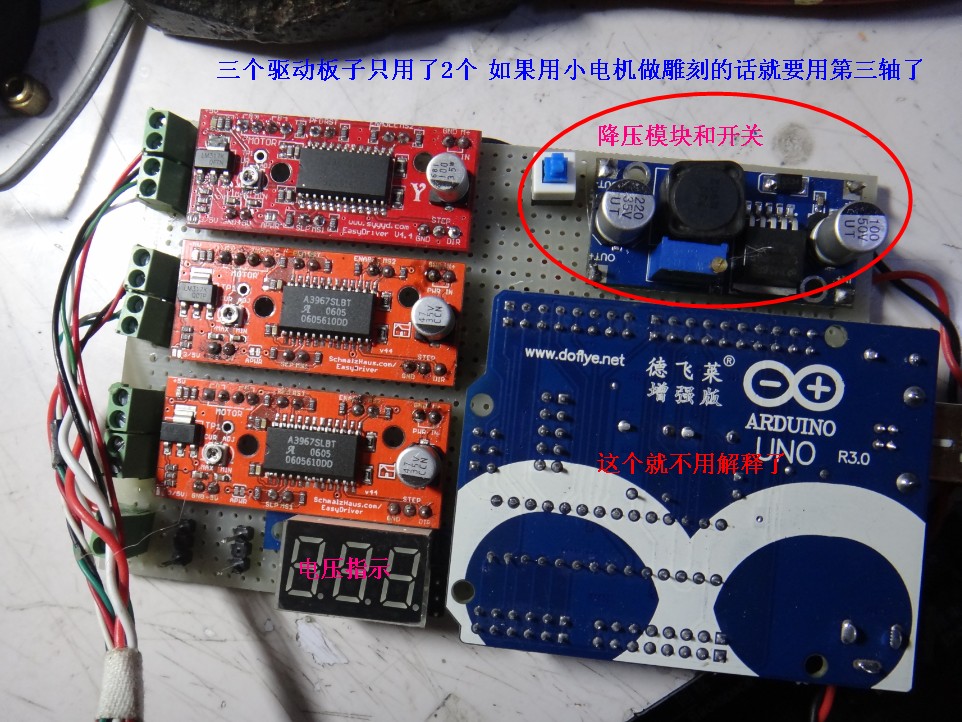 自制微型激光雕刻机之 驱动控制部分 微型激光雕刻 作者:zhngdong 3935 