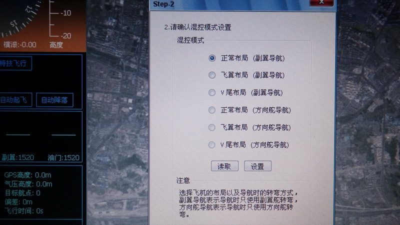 《翼龙六》重返蓝天、搭载飞宇41APlite飞控终结测试 天线,图传,飞控,FPV,地面站 作者:我心飞翔 8722 
