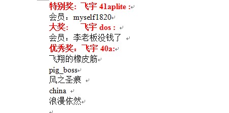2014年第一期精华帖评选结果公布 2014年,春回大地,图文并茂,积极响应,尽管如此 作者:逆火50 6630 