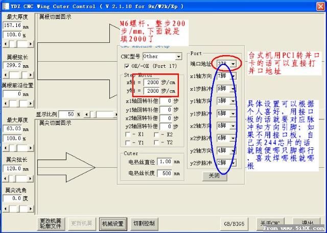 转【6eyesdog】CNC泡沫切割机 软硬件 详解 电机,图纸,dog lovers,dog eyes,eye dog 作者:狂情怒放 23 