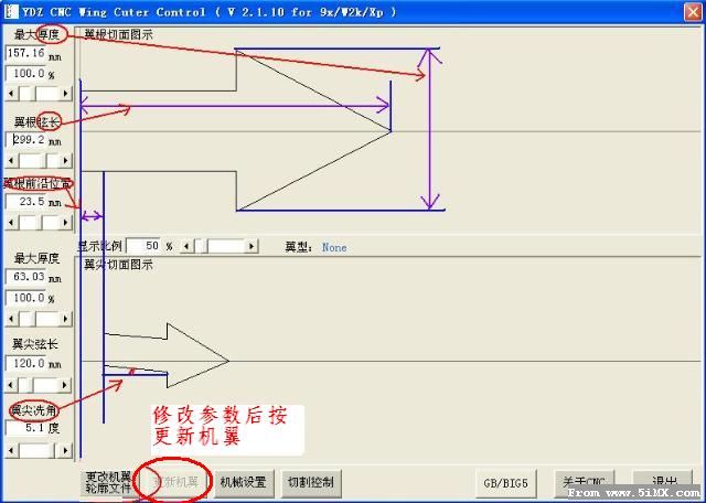 转【6eyesdog】CNC泡沫切割机 软硬件 详解 电机,图纸,dog lovers,dog eyes,eye dog 作者:狂情怒放 198 