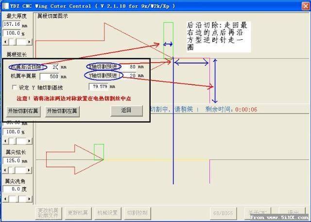 转【6eyesdog】CNC泡沫切割机 软硬件 详解 电机,图纸,dog lovers,dog eyes,eye dog 作者:狂情怒放 2479 