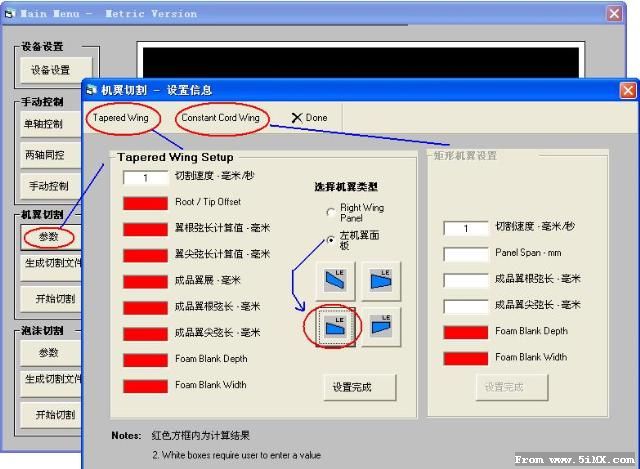 转【6eyesdog】CNC泡沫切割机 软硬件 详解 电机,图纸,dog lovers,dog eyes,eye dog 作者:狂情怒放 8144 