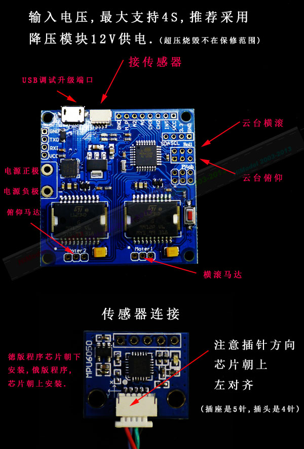｛转ywlcg，beretcn ｝无刷云台调试教程以及PID等参数说明 直升机,舵机,云台,飞控,电机 作者:寒江独钓92 1062 