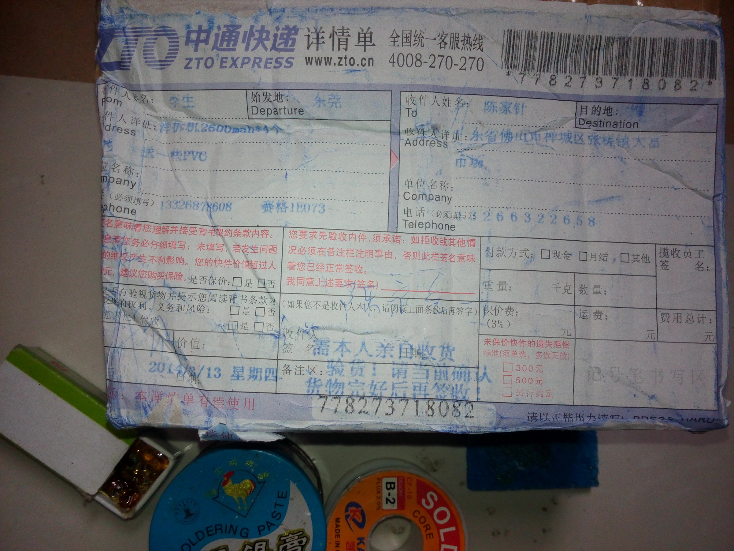 免费为模友做DIY  RE9X遥控  作者:ER9X遥控 8670 