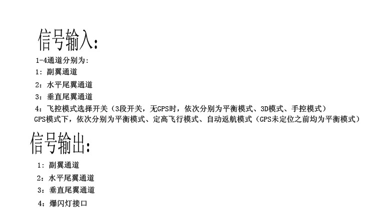 【原创申精！】迷你天行者和U1飞控装机试飞实录！！！！！ 舵机,图传,飞控,FPV,航拍 作者:胜利河 40 