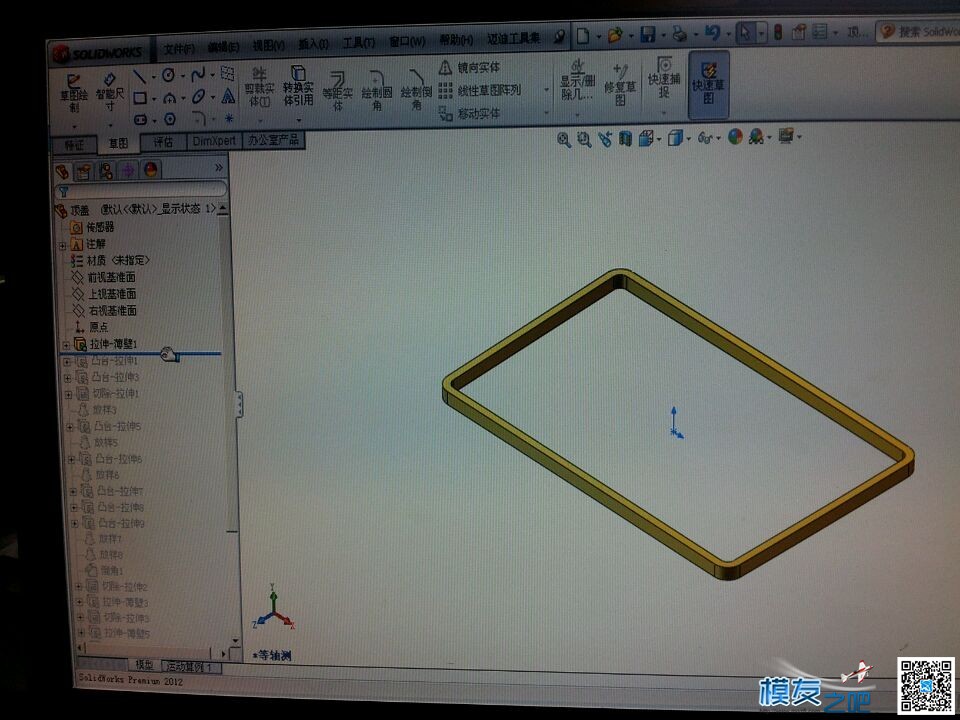 做完电机做飞控，先弄APM的外壳吧 飞控,电机,APM,机架,solidworks 作者:方恨少 9529 