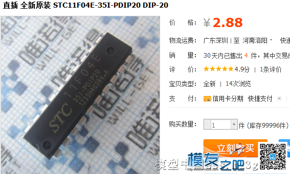 转【我爱萝丽爱萝丽】教你自制2.4G 6通道遥控器接收机 航模,模型,天线,遥控器,接收机 作者:狂情怒放 8860 