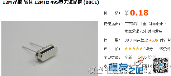 转【我爱萝丽爱萝丽】教你自制2.4G 6通道遥控器接收机 航模,模型,天线,遥控器,接收机 作者:狂情怒放 8564 