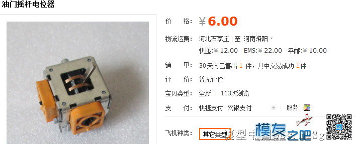 转【我爱萝丽爱萝丽】教你自制2.4G 6通道遥控器接收机 航模,模型,天线,遥控器,接收机 作者:狂情怒放 556 