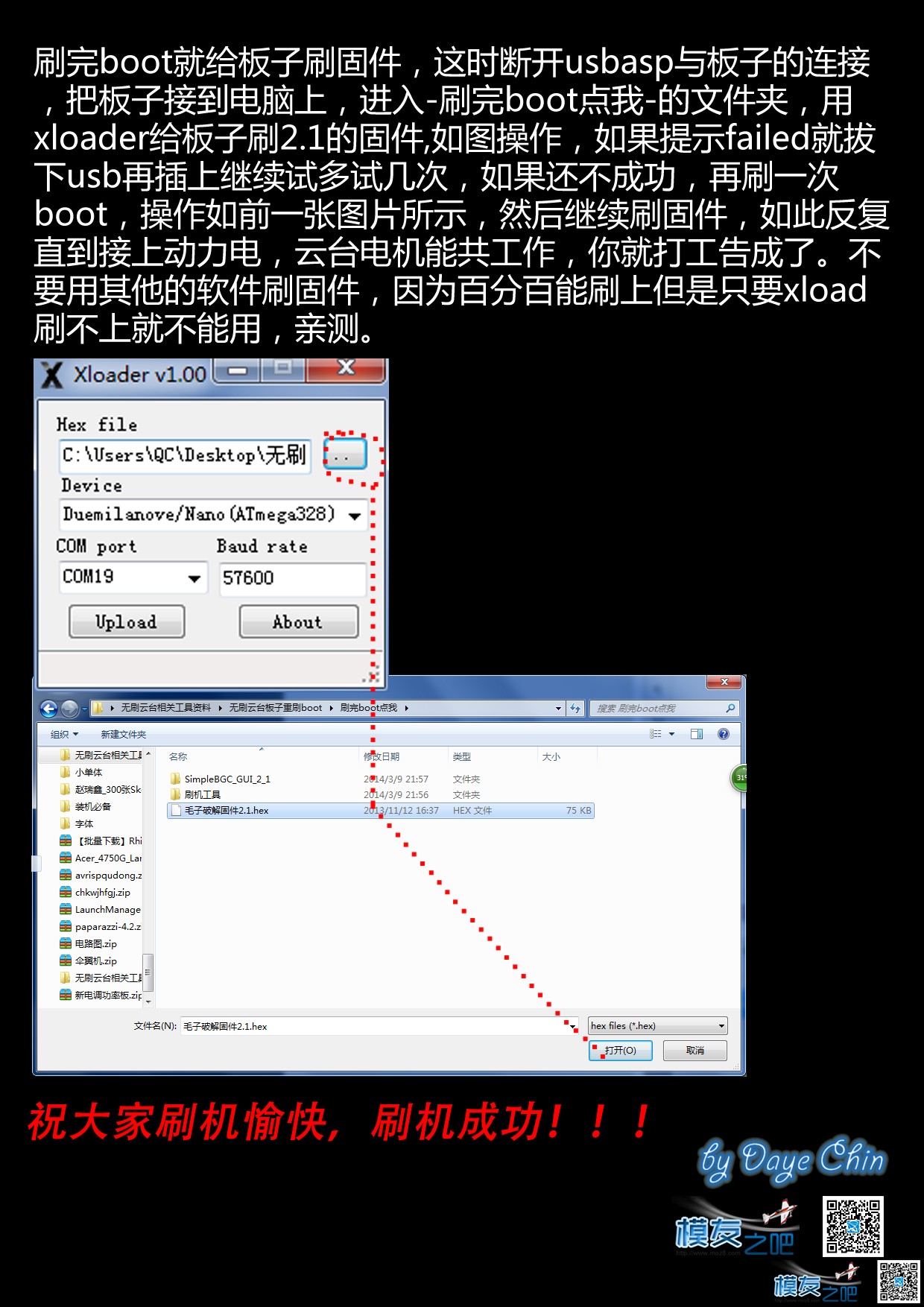 【大力航模电子】原创 bgc云台板子 快速入门 刷boot 云台 作者:ps1993310 8432 