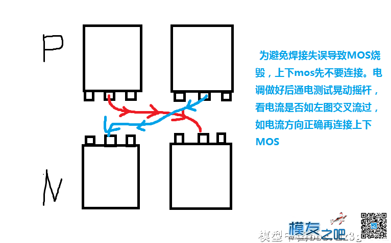 转【我爱萝丽爱萝丽】DIY教程 双向有刷电调 航模,舵机,电调,电机,接收机 作者:狂情怒放 2124 