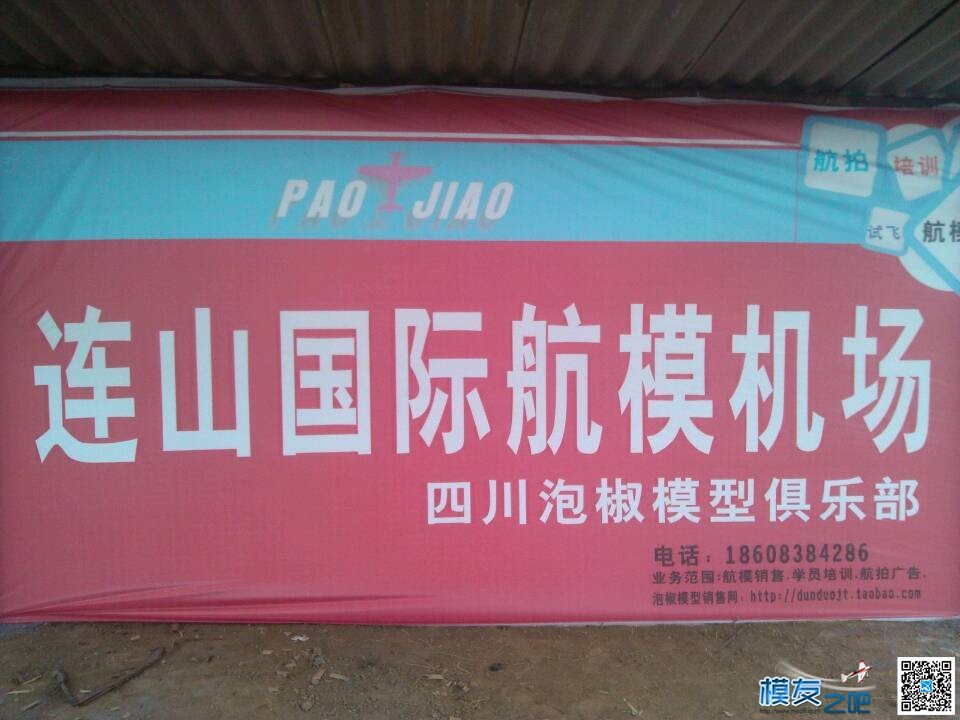 西南地区最大的专业航模试飞场 航模,模型 作者:4029813 1909 