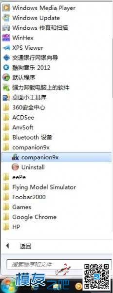 【moz8-2014】富斯TH9X-刷固件教程和电脑设置模型参数教程... 富斯,固件,福斯i6s刷中文 作者:精灵 4296 